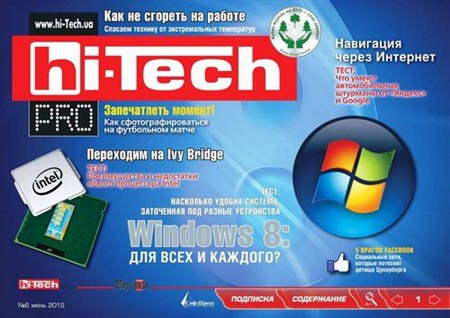 Hi-Tech Pro 6 ( 2012)