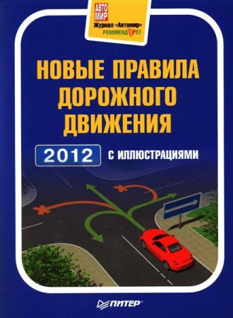     2012   (2012) PDF