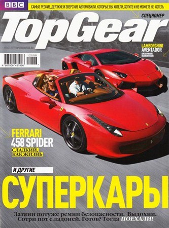 Top Gear №8 (август 2012) Россия