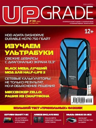 UPgrade 38 (593)  2012