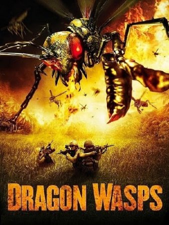   / Dragon Wasps (2012/DVDRip)