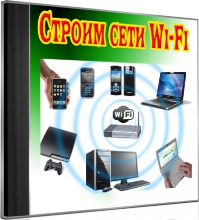   Wi-Fi (2012) DVDRip