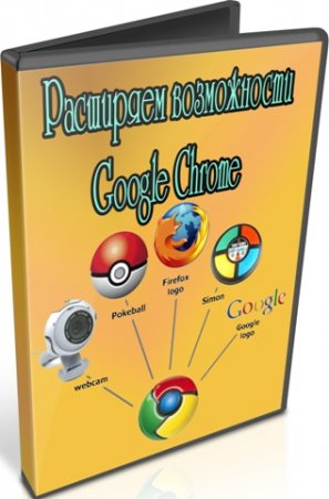   Google Chrome (2011) DVDRip
