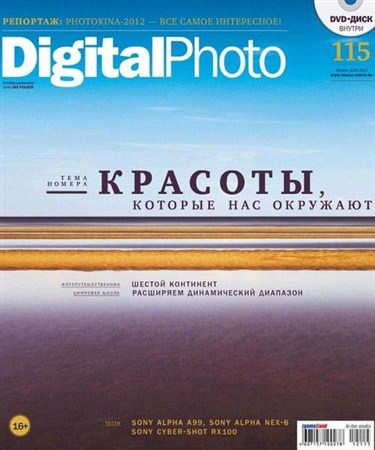 Digital Photo 11 ( 2012)