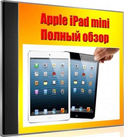 Apple iPad mini -   (2012) DVDRip