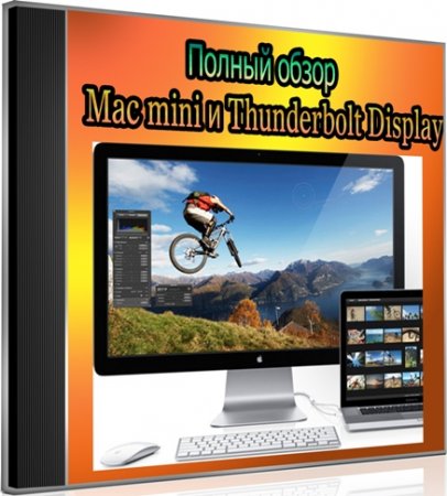  Mac mini  Thunderbolt Display (2012) DVDRip