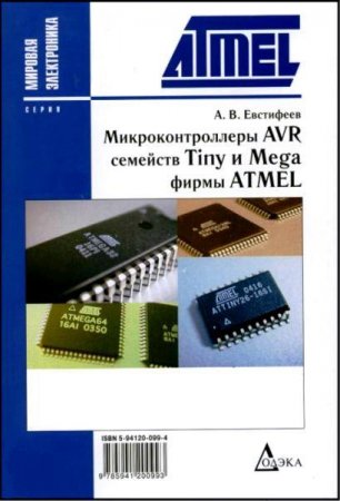  AVR  Tiny  Mega  ATMEL (2004) PDF, DjVu