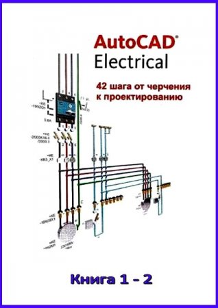 AutoCAD Electrical. 42     , 2  (2009) PDF