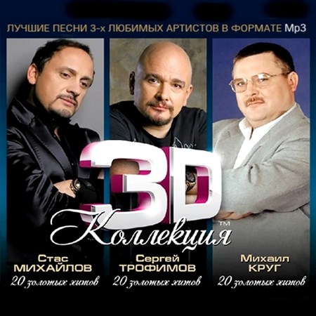  ,  ,   - 3D  (2012)