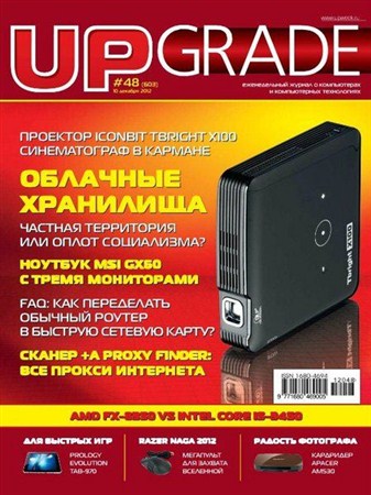 UPgrade 48 (603)  2012