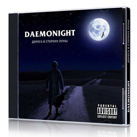 Daemonight -     (2012)
