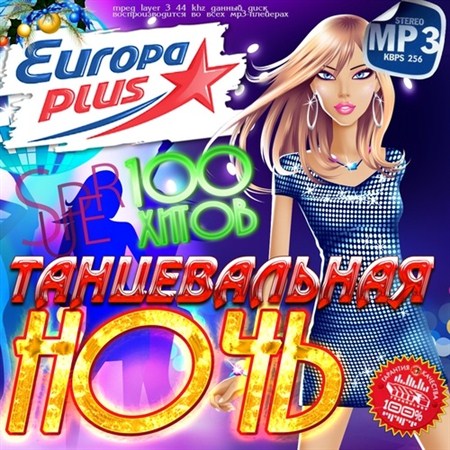   Europa Plus (2012)