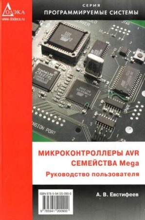  AVR  Mega.   (2007) PDF, DjVu
