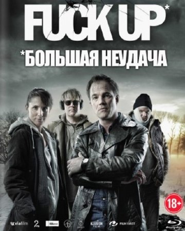   / Fuck Up (2012/HDRip/700mb)