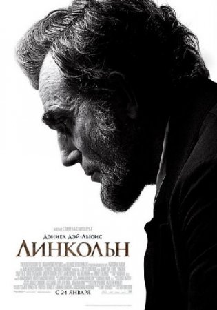  / Lincoln (2012/DVDScr/1400mb)