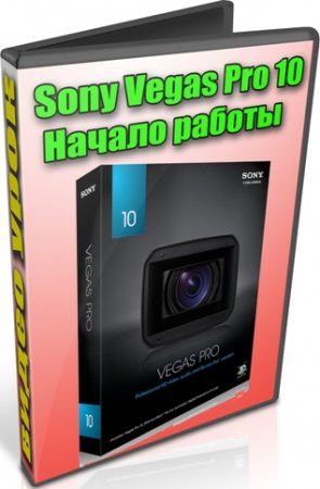 Sony Vegas Pro 10:   (2012) DVDRip