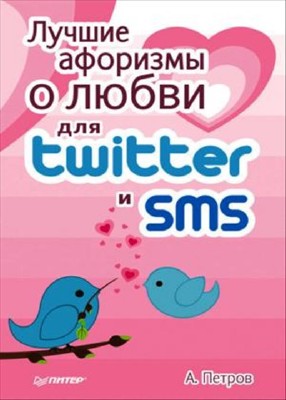      Twitter  SMS (2011) PDF