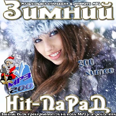 VA -  Hit- 200  (2013)