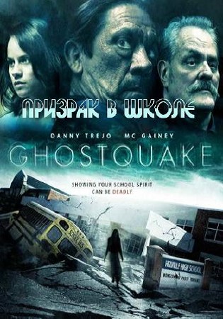    / Haunted High / Ghost Quake (2012) HDRip