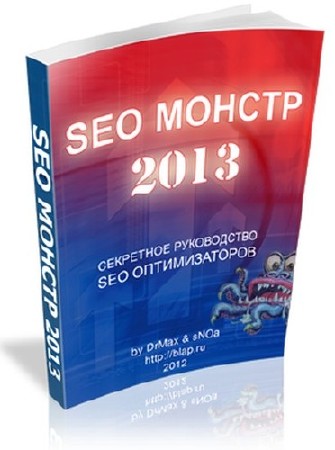 SEO- 2013 /   (2013/pdf)