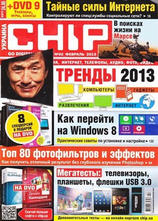 Chip 2 ( 2013) 