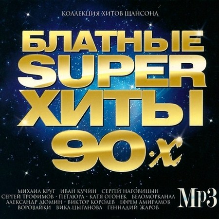  Super  90- (2012)