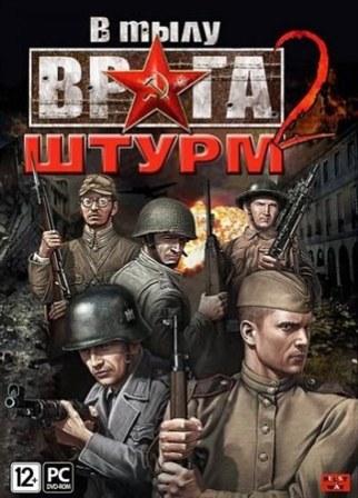    2:  (2011/RUS/ENG/PC/Steam-Rip/Win All)