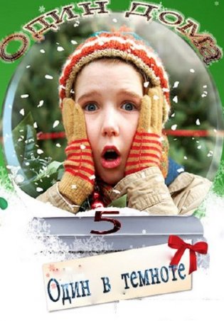   5:    / Home Alone: The Holiday Heist (2012/HDTVRip/700mb)