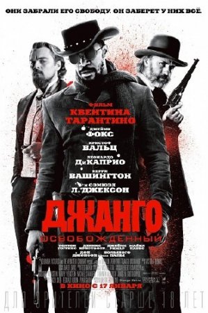   / Django Unchained (2012/DVDScr/1400mb)