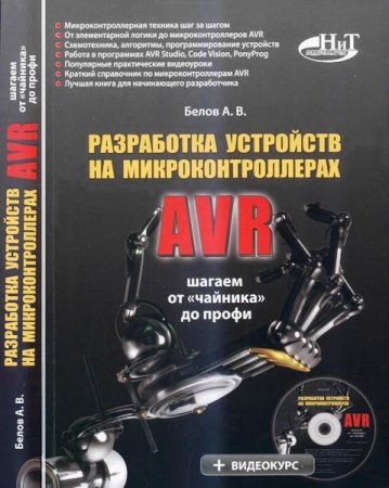     AVR + CD (2013) DjVu