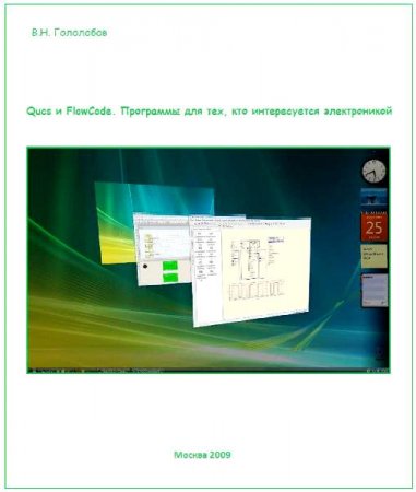 Qucs  FlowCode.   ,    (2009) PDF, DjVu