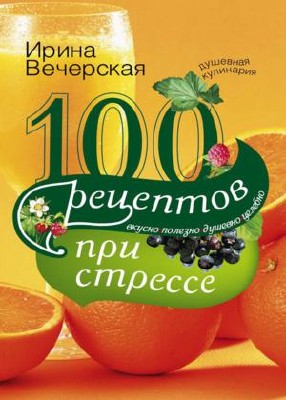 100   . , , ,  (2012) PDF