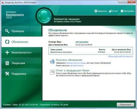 Kaspersky AntiVirus 2010 Portable RUS DC 2013.02.02