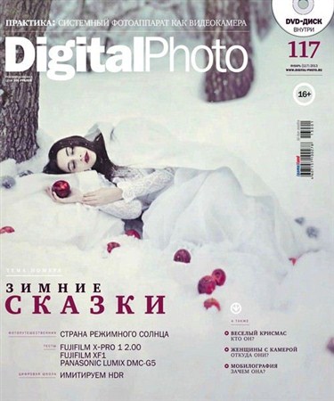 Digital Photo 1 ( 2013)