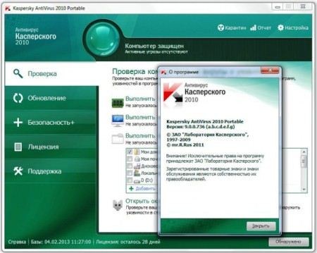 Kaspersky AntiVirus 2010 Portable RUS DC 2013.02.09