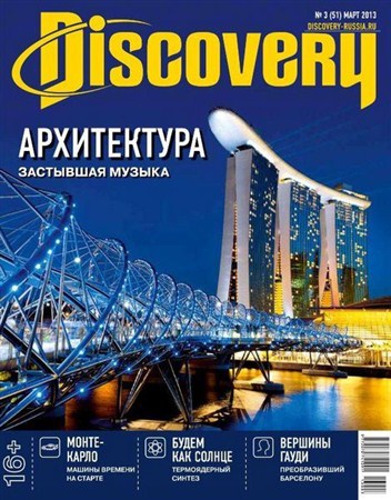 Discovery 3 ( 2013)