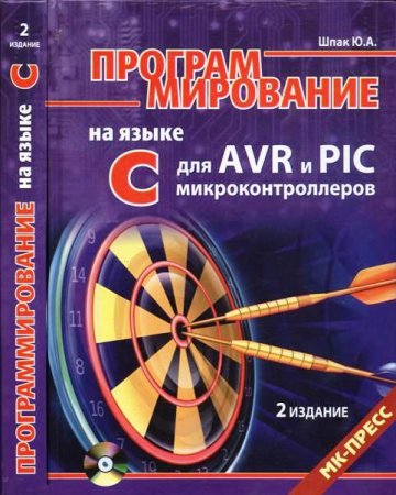      AVR  PIC , 2-  + CD (2011) DjVu
