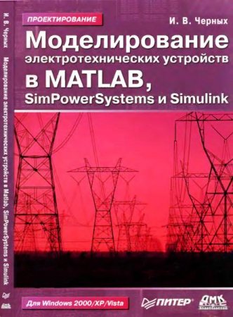     MATLAB, SimPowerSystems  Simulink (2008) PDF, DjVu