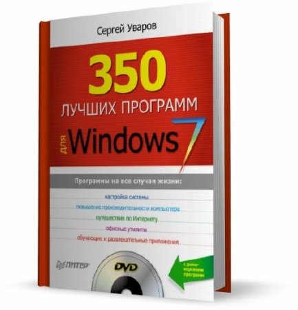   - 350    Windows 7