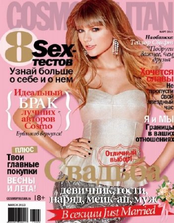 Cosmopolitan 3 ( 2013 / )