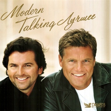 Modern Talking -  (2012)