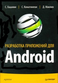    Android