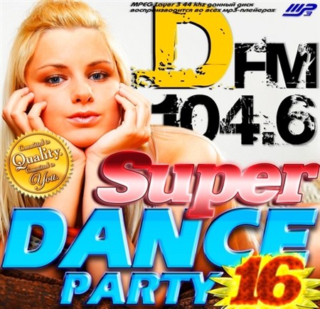 Super Dance Party-16 (2013)