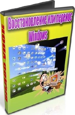    Windows