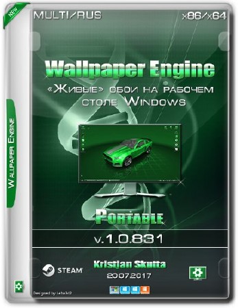 Wallpaper Engine v.1.0.831 Portable (RUS-2017)