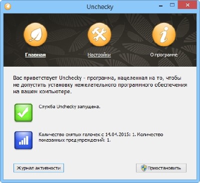 UNCHECKY 1.0.3 RUS -     