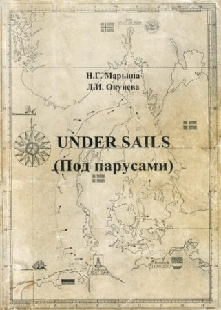  ..,  .. -  . Under Sails