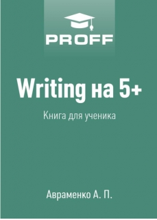  .. - Writing  5+.    & Writing  5+.   