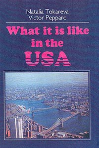 Tokareva N., Peppard V. - What it is like in the USA. :  ?