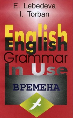  ..,  .. - English Grammar in Use. 